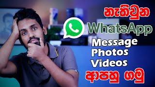 How To Recover Deleted WhatsApp Messages without Root Tenorshare UltData