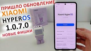 ПРИШЛО ОБНОВЛЕНИЕ ОБНОВЛЕНИЕ HyperOS 1.0.7 с Андроид 14  ТОП ФИШЕК на XIAOMI Poco X6Pro