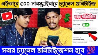 How To Apply Monetization On Youtube 500 Subscribes  500 Subscribe Channel Monetization