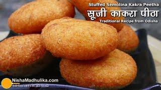 काकरा पीठा - ट्रेडीशनल ओडिया रेसीपी । Stuffed Semolina Kakara Pitha Recipe  Kakra Pitha Odia Recipe