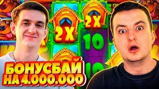 БОНУС БАЙ ЗЛОГО И ЭВЕЛОНА НА 4 МЛН  ПОЙМАЛИ ЗАНОС НА 1.500.000  ЗЛОЙ И ЭВЕЛОН ИГРАЮТ В КАЗИНО