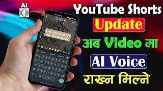 YouTube Shorts Update  Use AI Voice on Shorts Videos  How to Use AI Voice in Shorts?