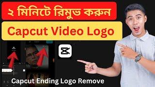 How to Remove Capcut Video Logo Watermark 2025 Bangla Tutorial  Capcut Templates Logo Remove