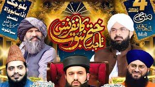 Allama Abdul Hameed Chishti Sahib ka Yadgaar Bayan Of 2024 In Balo Chak Sialkot Noor TV 4K