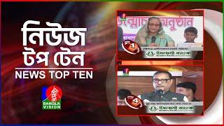 Banglavision News Top Ten  3 PM  6 July 2024  বাংলাভিশন নিউজ টপ টেন  দুপুর ৩ টা  6 জুলাই ২০২৪