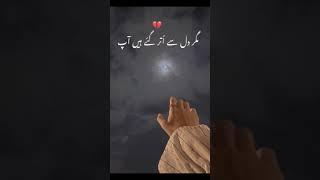  Deep Lines  Whatsapp Status  Urdu Shayari  Sad Status #sadpoetry  #sadstatus #shorts