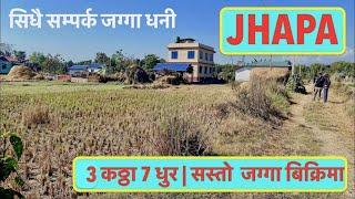 3 Katha 7 Dhur Cheap Land for sale at Jhapa Real Estate Nepal  #hamrobazar #sastojagga