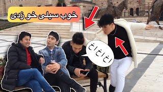 ویدیو گرده کفک بسیار خنده‌ دار  Afghan Boys