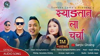 Syangtan La Charcha• New Tamang Selo Song• Ft.Sanjiv GhisingSumina LoSankha Lama & Devraj Syangtan