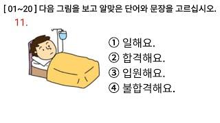 Eps Topik 한국어 읽기 Reading Korean 2022 Test 20 0120 Questions with Auto Fill Answer.HD TV 4K
