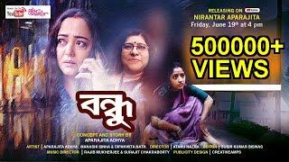 Bondhu Full Film HD - The Friend  Aparajita Adhya  Manashi Sinha  Dipanwita Nath  Atanu Hazra
