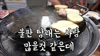 부산 66년 된 특이한 불판에 갈비 구워먹고 인생 된장찌개 만나고 왔습니다 초량갈비골목 맛있겠다 Yummy