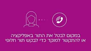 מכבי SWITCHIT - לחבריםות