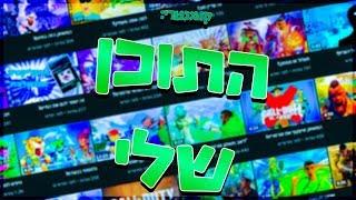 מה אני באמת מרגיש?