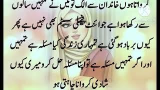 An Emotional Heart Touching Moral Story  Sachi Kahaniyan Sbaq Amoz Kahani  Pakeezah Story