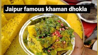 JAIPUR FAMOUS KHAMAN DHOKLA  Share