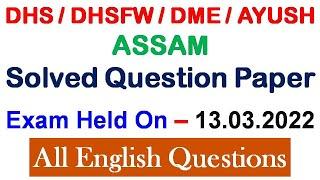 DHS Exam 2023  Solved Question Paper  English Questions  Important For Upcoming Exams