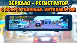  4K ЗЕРКАЛО-РЕГИСТРАТОР С ИСКУССТВЕННЫМ ИНТЕЛЛЕКТОМ TRENDVISION MR-1100  UHD ДВА ПОТОКА GPS WIFI