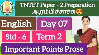 TNTET Paper 2 English Day 7 Class 6 - Term 2 Prose 2 full important points #tntet