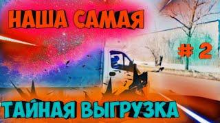 ДАЛЬНОБОЙ НА ГАЗЕЛИ ПО РОССИИ. САМЫЙ СТРАННЫЙ РЕЙС #грузоперевозки #дальнобой #рейс #дальнобойщик