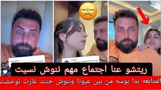 ريتشو وننوش_عنا موعد مهم المتابعين ذكروني ننوش نسيتننوش توحشت غارت متابعه بدا بوسه