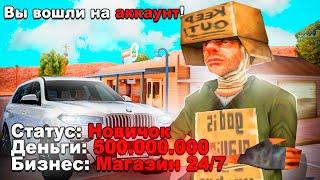 ПРОКАЧАЛ АККАУНТ НОВИЧКА на ЖИЗНЬ В ДЕРЕВНЕ - ЕГО РЕАКЦИЯ? GTA SAMP