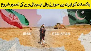 Pakistan to Iran Important highways construction started  Rich Pakistan