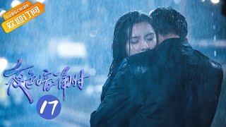 【ENG SUB】《夜色暗涌时 Love At Night》EP17 Starring Zhang Yuxi  Liu Xueyi Mango TV Dram