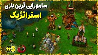 شروع جنگ خونین با قبیله لوتُس - واکترو سامورایی ترین بازی استراتژیک  Battle realms Zen edition