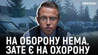 Сліпих панів ведуть безумні слуги....  Дроздов позиція