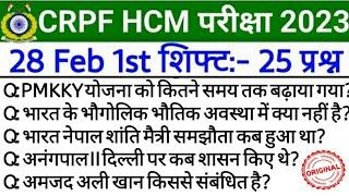 HCM CRPF EXAM ANALYSIS 2023  28 Feb 1St shift crpf  28 February 1st shift HCM crpf analysis crpf