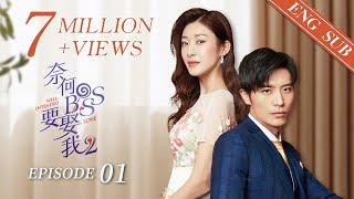 Well Intended Love S2 EP01 ENG SUB  Xu Kai Cheng Wang Shuang  Sweet Romance  KUKAN Drama