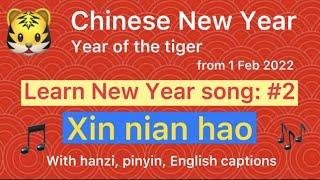 Chinese New Year song #2 2022 春节 汉字 and English subs