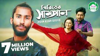 Piriter Shampan  Jisan Khan Shuvo  Alvi Mamun  Zara Sithy  Bangla Song 2019