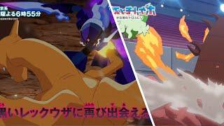 Charizard VS Ceruledge Rematch - Pokémon Horizons Episode 17【AMV】- Pokémon Horizons The Series