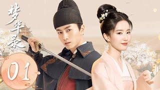 ENG SUB A Dream of Splendor EP01  First encounter between Zhao Paner  and Gu Qianfan