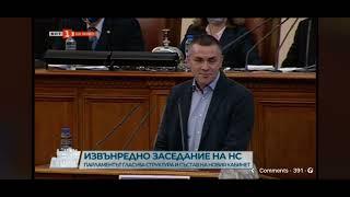 Не на страха - пълен запис на парламентарното изказване на Христо Петров - Ицо Хазарта