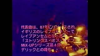 Derrick May - DJ 1996 520 at Club YellowTokyo Japan