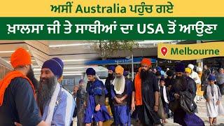 ਅਸੀਂ Australia ਪਹੁੰਚ ਗਏ । ਖ਼ਾਲਸਾ ਜੀ ਤੇ ਸਾਥੀਆਂ ਦਾ USA ਤੋਂ ਆਉਣਾ । Australia 01