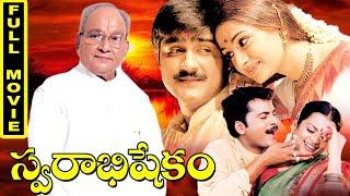 Swarabhishekam Telugu Movie  K. Viswanath Srikanth Laya  Ganesh Videos