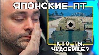 ЧЕМ ЯПОНСКИЕ ПТ УДИВЯТ МИР ТАНКОВ? HO-RI 2 HO-RI 1 HO-RI 3