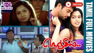 Nenjil   Navdeep Aparna  Vadivelu   Tamil Super Hit Full Movie ....