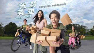 Cash On Delivery 送餐英雄 EP1  新传媒新加坡电视剧