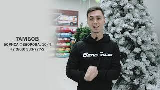 Топ Магазин Велобаза Тамбов