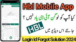 How to Forgot HBL Mobile App Login ID 2024  HBL Mobile App Login ID Forgot karne ka tarika  HBL