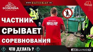 СКАНДАЛ Частник срывает соревнования по подводной охоте