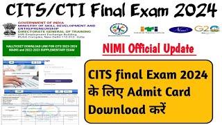 CITS final Exam 2024 के लिए NIMI ने Admit Card जारी कर दिए है ll CITS के लिए Admit Card download करे