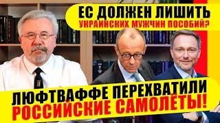 СКОЛЬКО ЛИЧНО ВАМ СТОЯТ БЕЖЕНЦЫ?  ПРАВИТЕЛЬСТВО ПОМОГАЕТ ОБХОДИТЬ ЗАКОН? #neuezeitentv