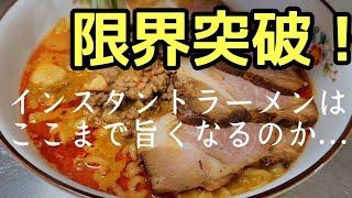 【マジ！？】家で作れる美味しい【担々麺】の作り方！