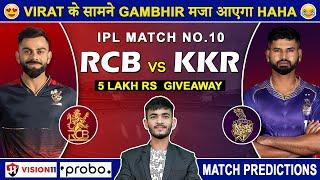 RCB vs KKR Dream11 Prediction  RCB vs KKR Dream11 Team  IPL 2024 Match - 10